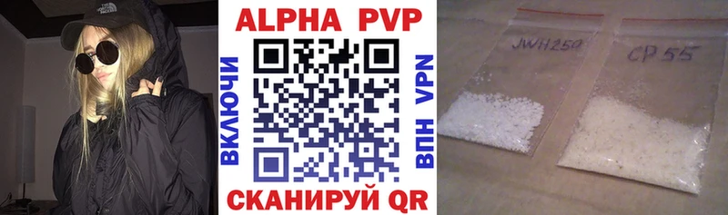 Альфа ПВП кристаллы Чудово