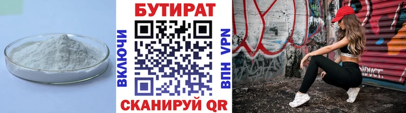 hydra как зайти  Чудово  Бутират Butirat 