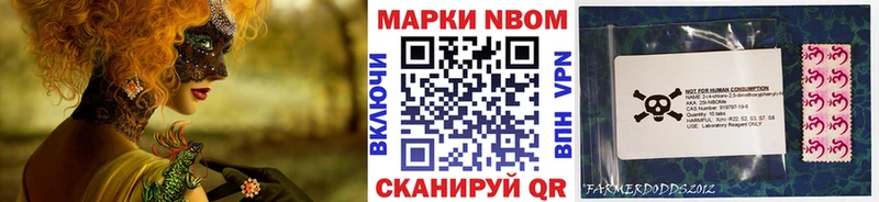 Марки 25I-NBOMe 1,8мг  Чудово 