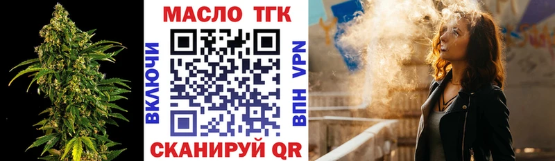 Дистиллят ТГК вейп с тгк Чудово